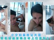 小少妇露脸让大哥吃着骚逼深喉主动上位浪叫01