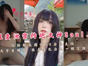 性爱泄密约炮大神Soul上约的超高颜值00后公主级大学生妹纸 披肩美乳后入一顿怼操