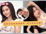 杨颖试镜时被潜规则 后入式太经典了