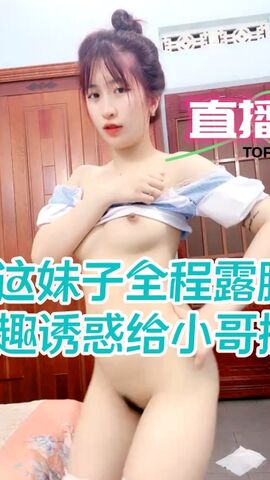 这妹子全程露脸白丝情趣诱惑给小哥撸着鸡巴