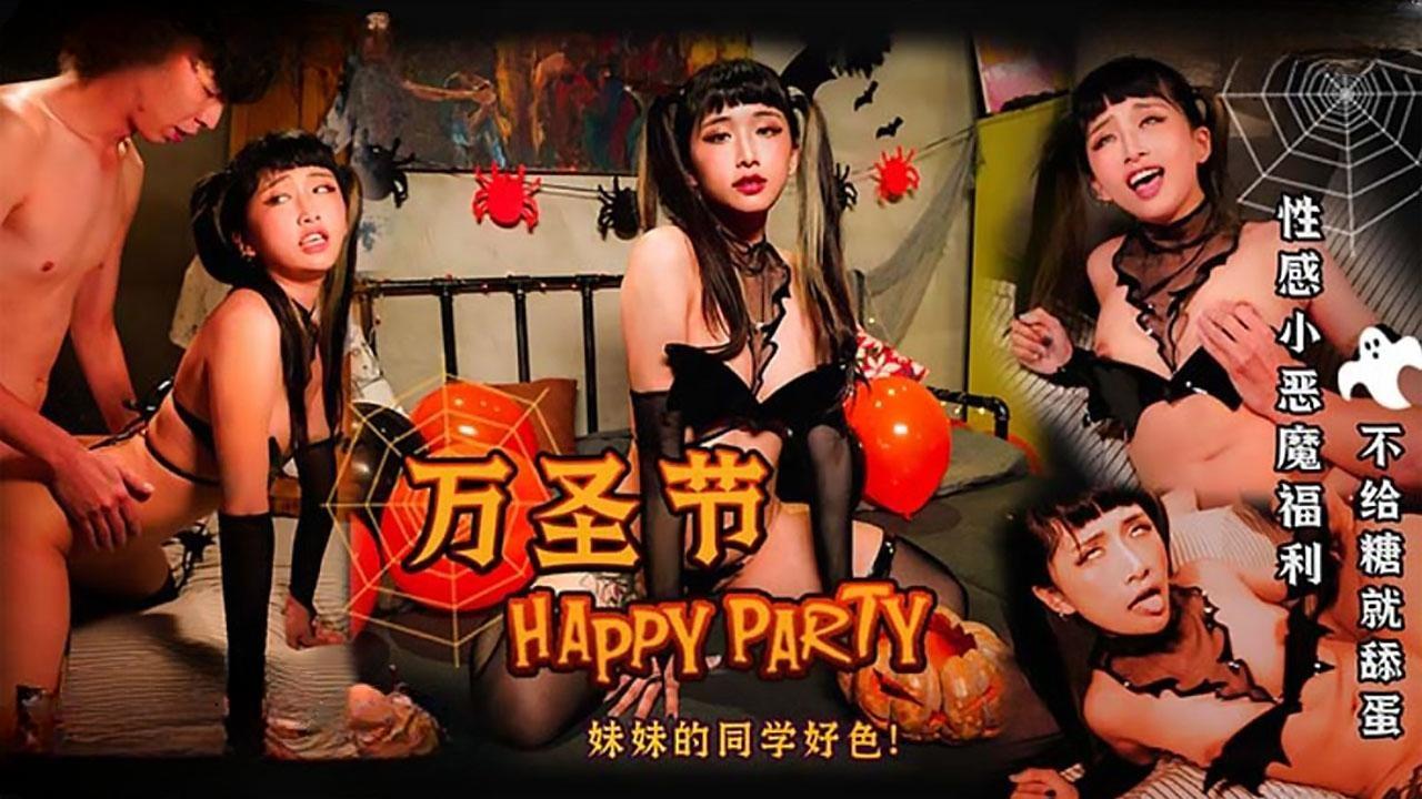 性感小恶魔福利.不给糖就舔蛋