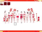 《红白性能大赏》湿湿黏黏 滑滑