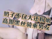 奶子不仅大还那么粉嫩，高跟黑丝骑乘男友，很爱喷水