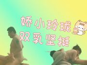 娇小玲珑，双乳坚挺，美臀圆润挺翘，性爱最佳搭档