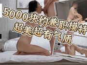 5000块约兼职模特_超美超有气质_皮肤白皙叫声好听