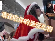 请查收你的圣诞礼物