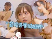 AV没台词／荒淫开学健检EP1