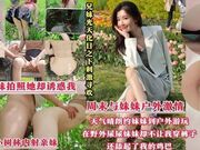 周末带着妹妹去公园散步，谁料我跟妹妹同时尿急，半天找不到厕所，无奈只能躲到小树林里偷偷解决