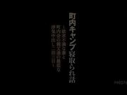 欲求不满的人妻与社区大叔们三天两夜的出轨中出1