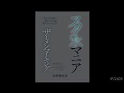 被异常泳装爱好的疯狂校工玷污的女高中生1