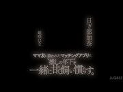 加奈逐渐觉醒于支配的快感1