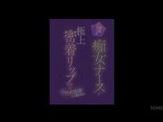 绝美身材痴女护士用极致贴唇技巧为你处理性欲1