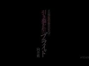 引き裂かれたプライド 向井藍1