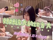 妹妹该大的地方大，胸和屁股让人忍不住一直玩弄，情趣黑丝在身让人欲罢不能