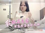 约极品良家 共享鱼水之欢 妹子爽的全程淫叫 真想干一晚上不停