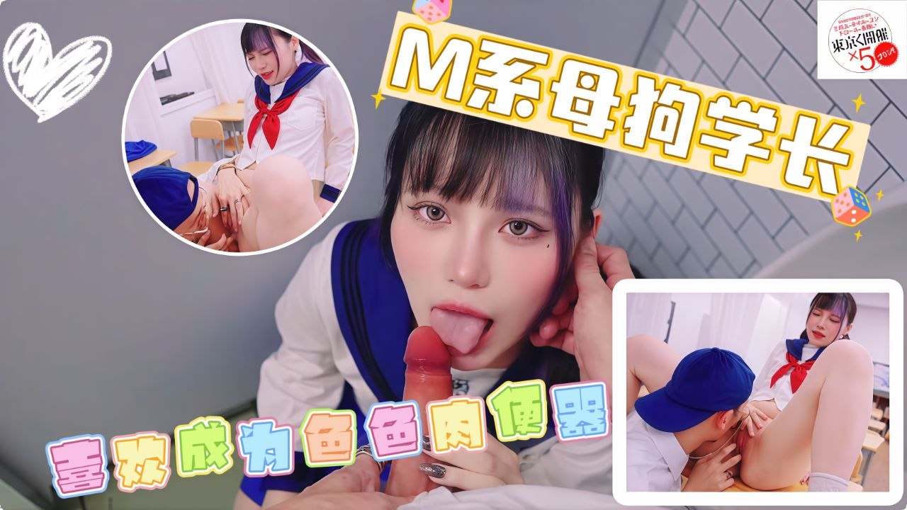 M系母狗学妹被学长发现喜欢在网络上色色成为肉便器的第一天
