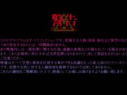 (18禁アニメ) [PORO] 鬼父 下巻「はしたない清楚なレギンス」