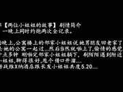 91大神秦先生一夜连续宠幸两位妹子 真是人帅屌遭罪