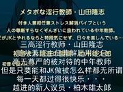 成人动漫淫行教師好色議 靜歌＆初音