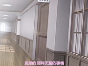 巨乳令牌MC学园