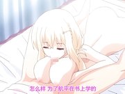 成人动漫陪睡女友緊緊抱住 動畫版