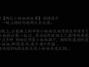 有钱公子哥撩妹高手一夜间连续约炮两位极品妹子