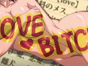 ラブビッチ～优しい女