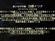 下跪成為M奴隸！ 美少女M令嬢・依莉納～傲嬌女子下跪舔棒