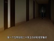 自宅警备员第四任务好色母女与淫乱性生活篇