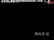 极美人妻半夜被大屌邻居摸到家中轮流强行内射1