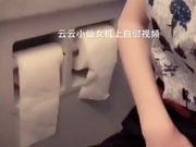 推特极品身材网红女神『云云小仙女』大尺度性爱私拍流出