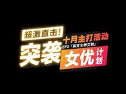 麻豆传媒映画最新作品-女优突袭计划EP2-刺青女神艾秋-坏坏女神的特殊癖好