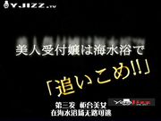 [中文字幕 青春少女合集]-白嫩少女的肉便养成计划1