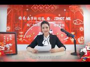 新闻播报 现场玩弄极品巨乳女主播『张芸熙』