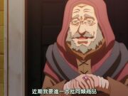 回复术士的重启人生 - 第4集