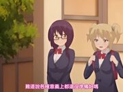 优等生 绫香的另一面 第1话 优等生的婊子日子