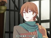 回复术士的重启人生 第12集